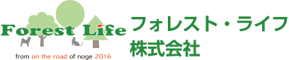 フォレスト・ライフ株式会社
